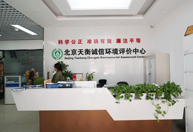 辦公環(huán)境 - 高碑店